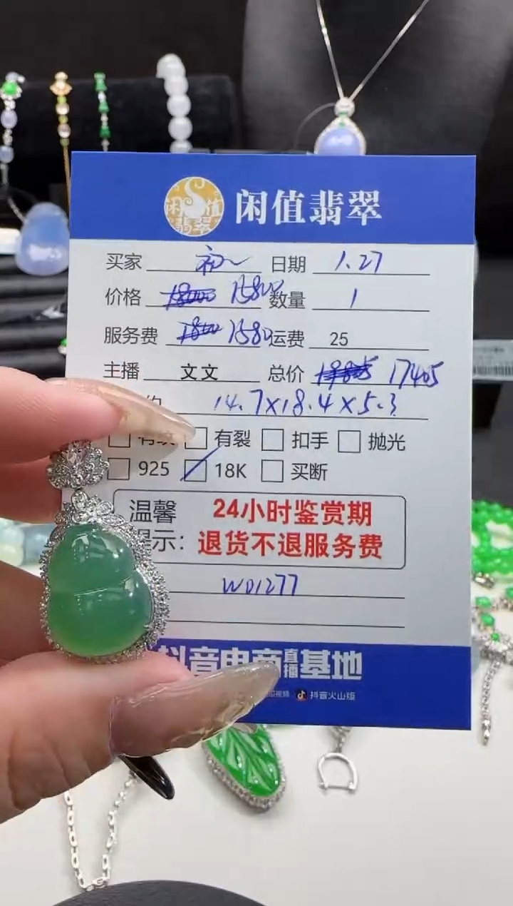 【闪购商品】翡翠吊坠(不含链)18K金镶嵌翡翠吊坠