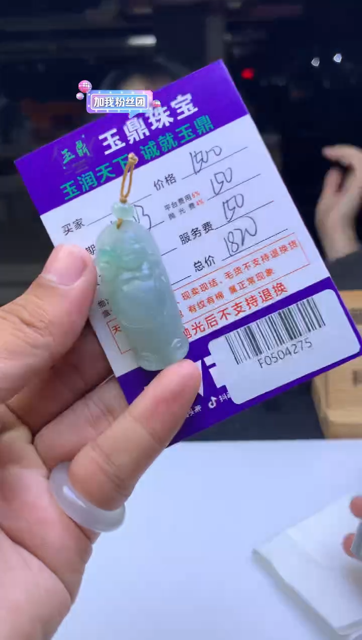 未镶嵌定制翡翠不**弃  F0504275