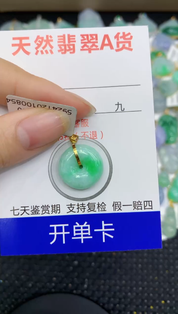 【闪购商品】翡翠颈饰18K金镶嵌11111111111 