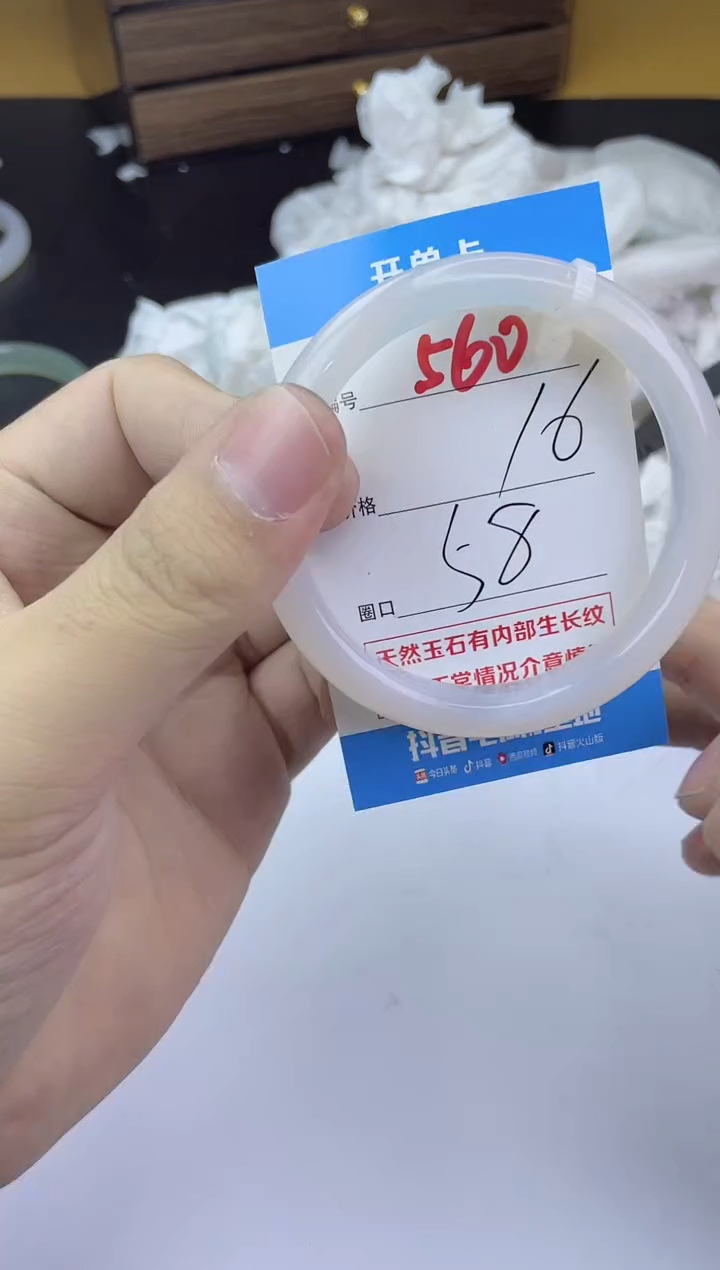 手镯玛瑙/玉髓未镶嵌560