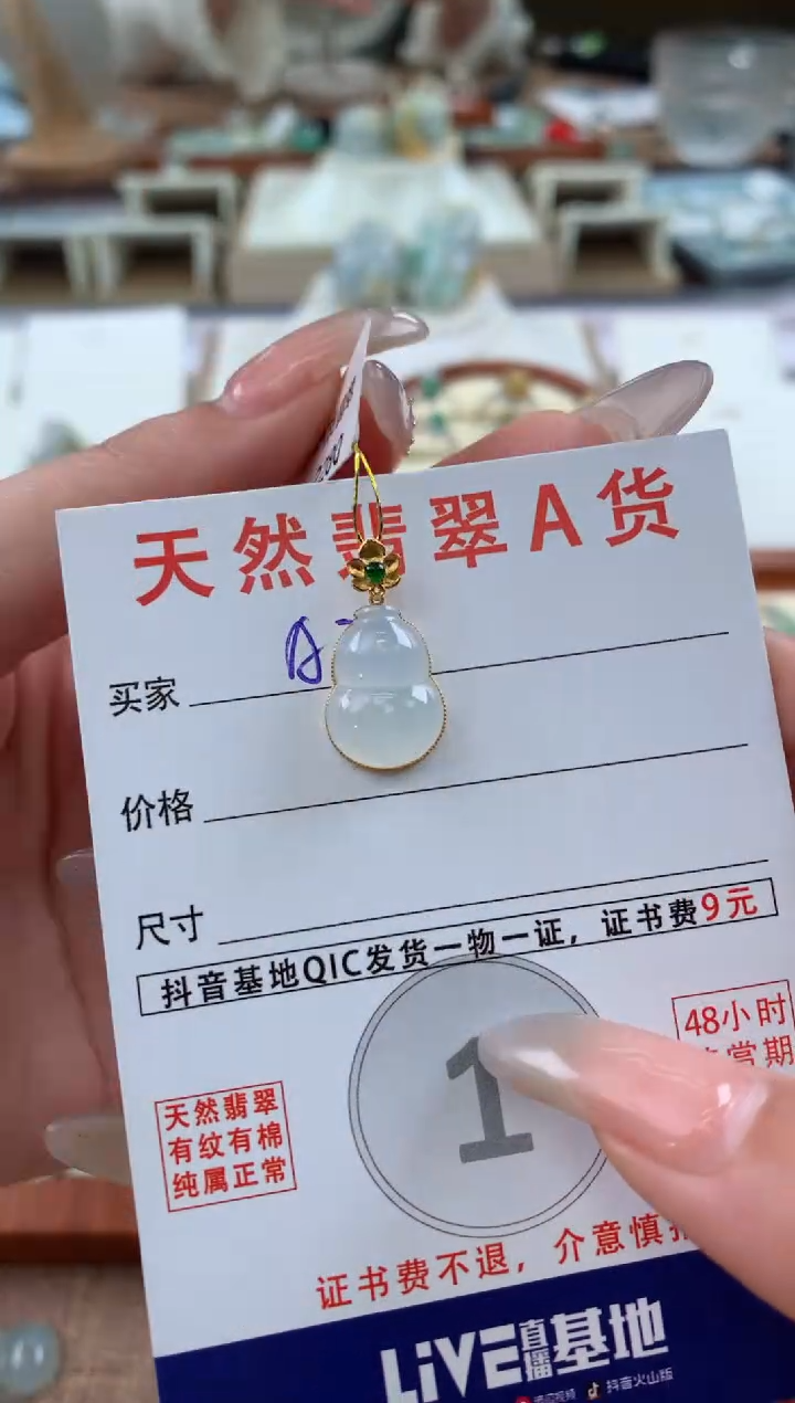 【闪购商品】翡翠颈饰18K金镶嵌天然A货翡翠挂件