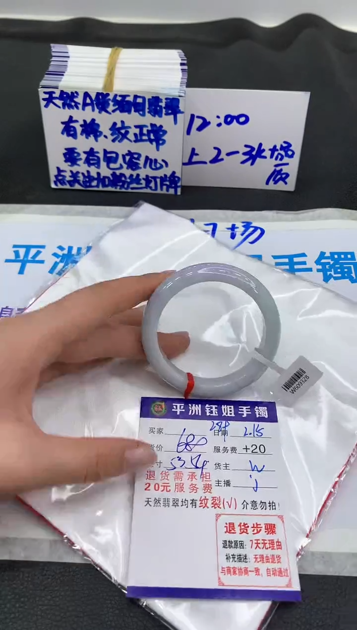 【闪购商品】翡翠手镯未镶嵌1111111111