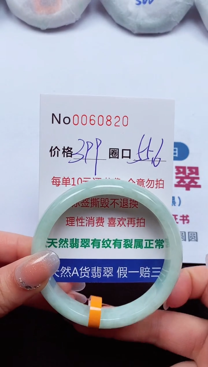 【闪购商品】翡翠手镯未镶嵌  0060820
