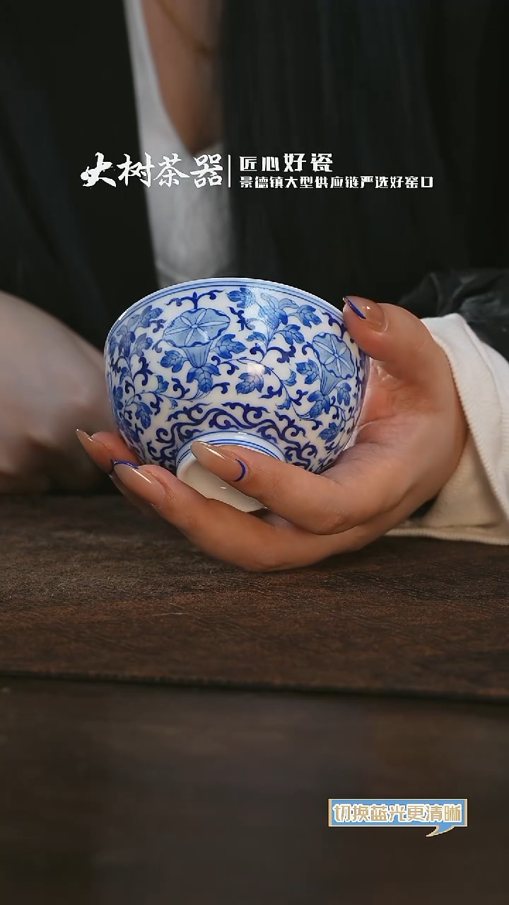 【闪购商品】杯九段缠枝喇叭花杯