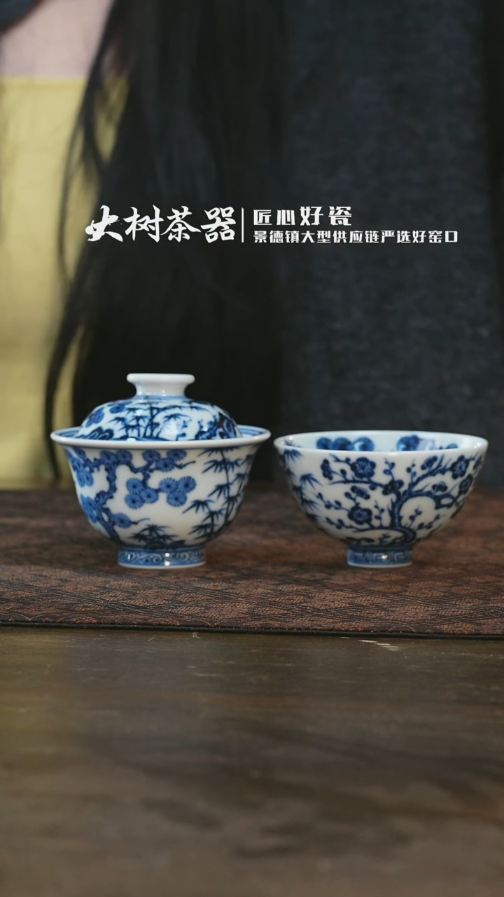 【闪购商品】杯刘建锋窑松竹梅一盖一杯套组
