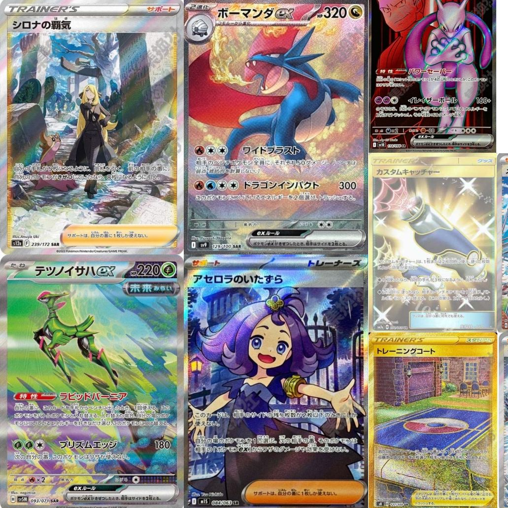 【卡位点点乐】宝可梦PTCG-集换式卡牌（代拆）