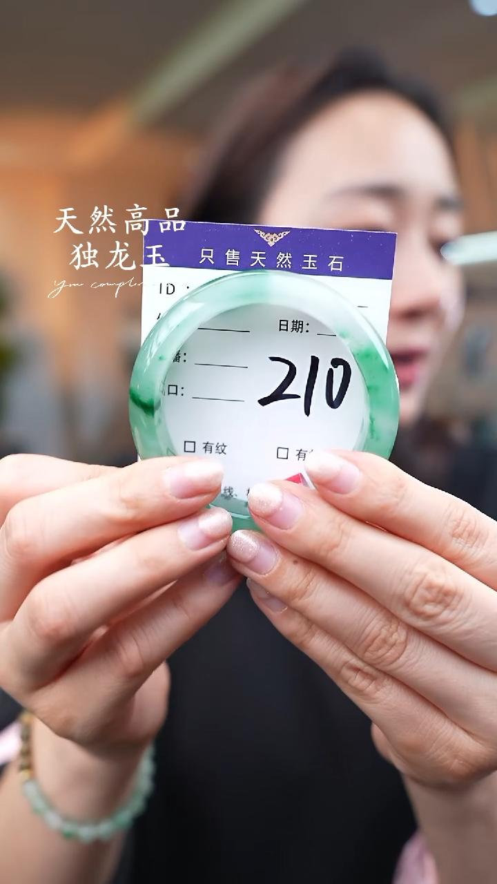 【闪购商品】石英质玉手镯未镶嵌210