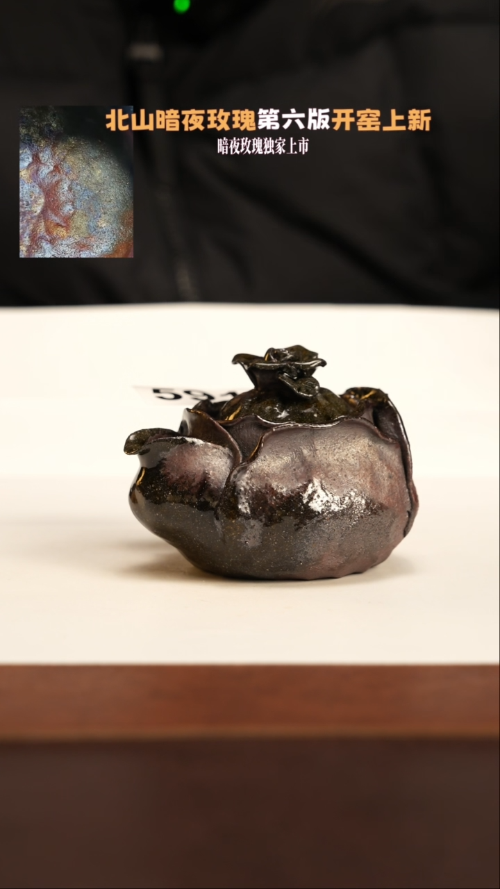 【闪购商品】杯591北山老师柴烧紫砂暗夜玫瑰