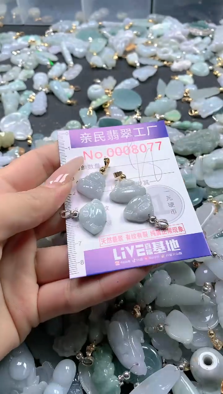 【闪购商品】翡翠吊坠(不含链)未镶嵌8077