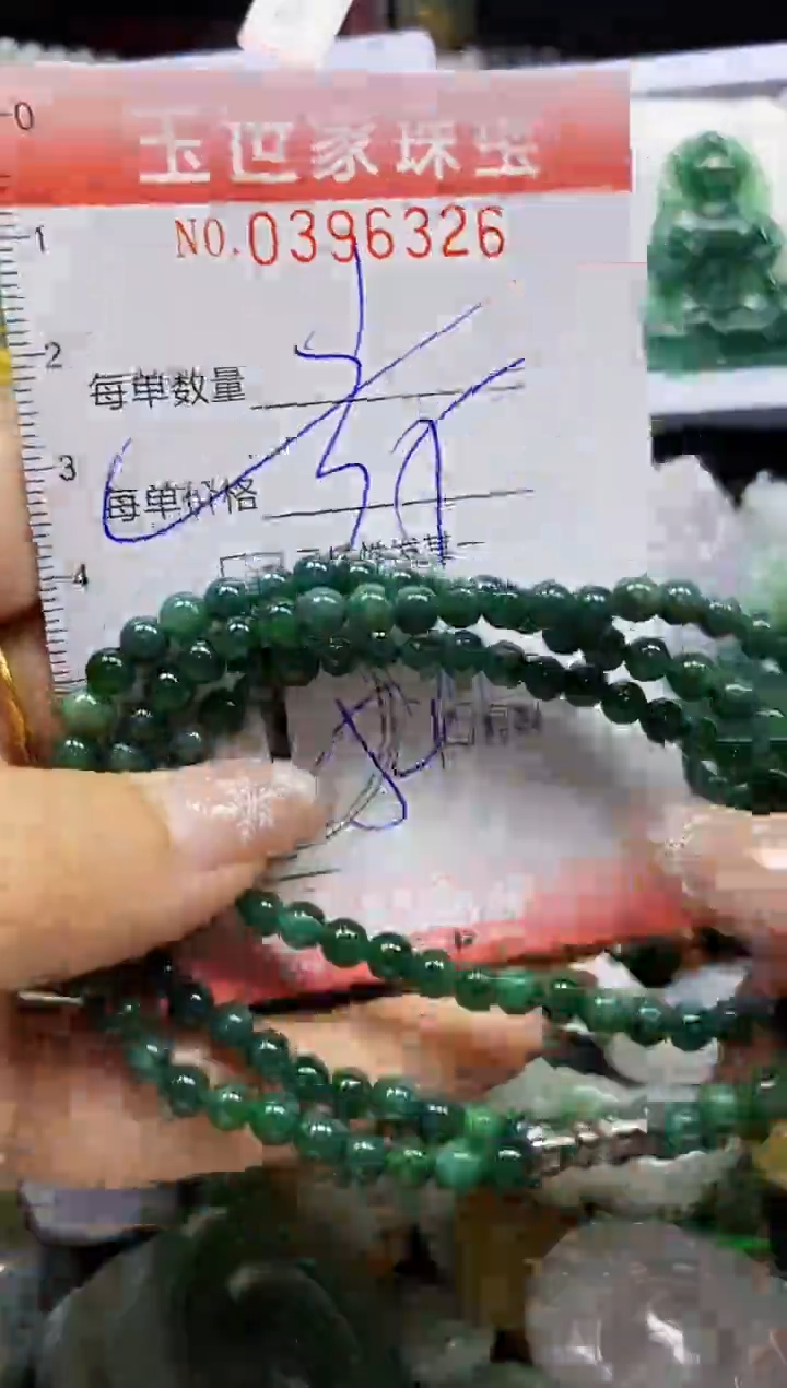 颈饰未镶嵌翡翠闪购0396326多样性发其一