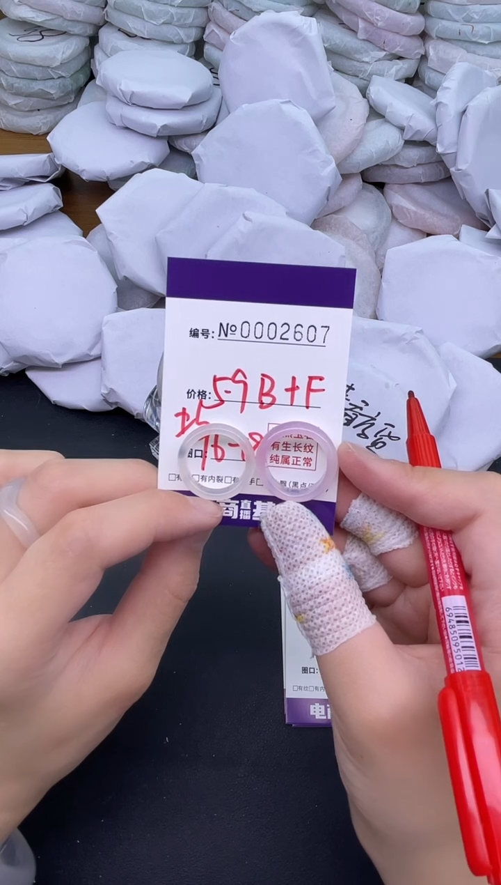 玛瑙/玉髓手镯未镶嵌2607戒指bf