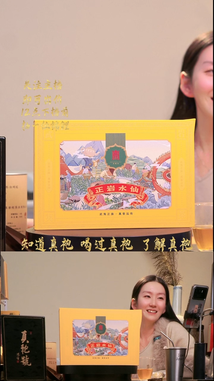 正岩水仙12泡礼盒