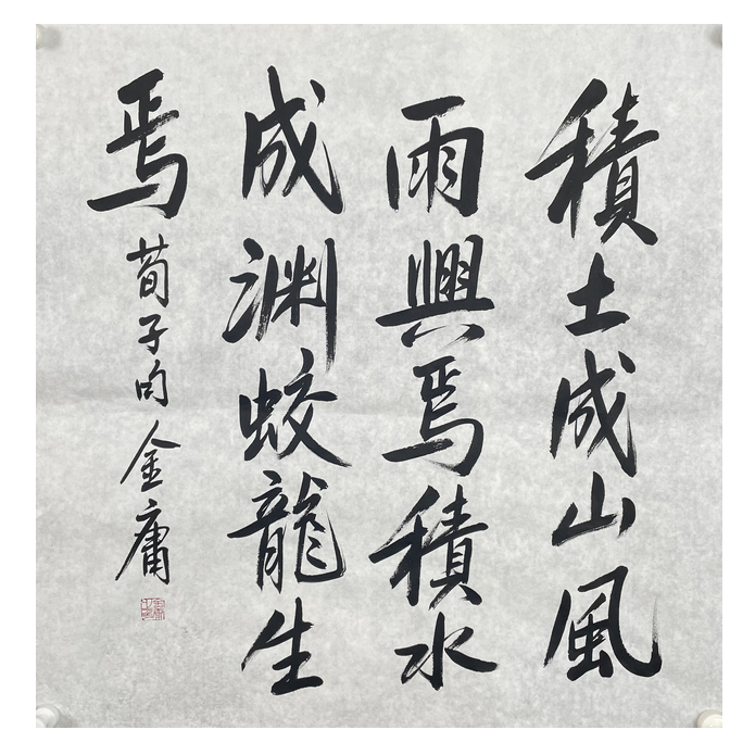 J-R-2699 书法 69cm*68cm 软片