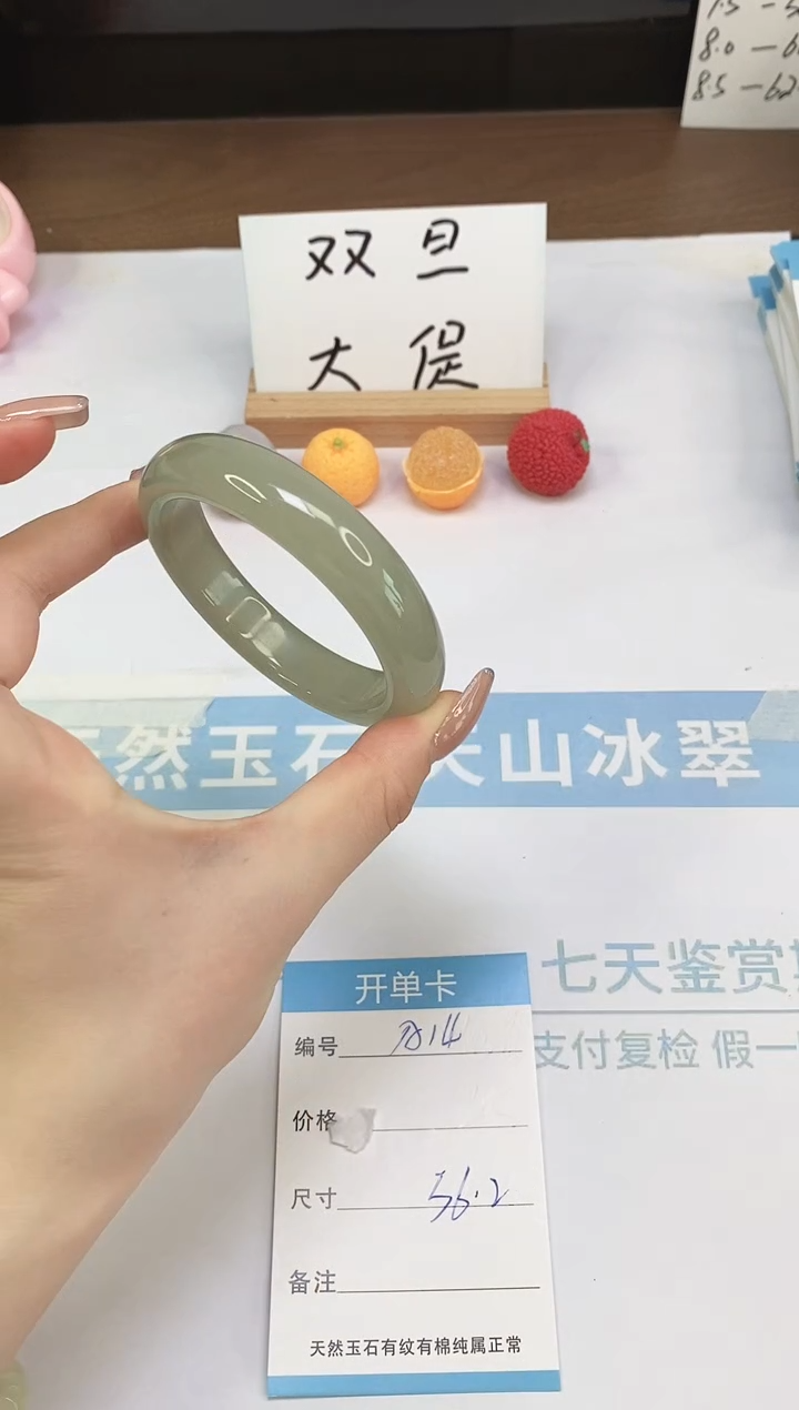 未镶嵌手镯石英质玉A14-56.2