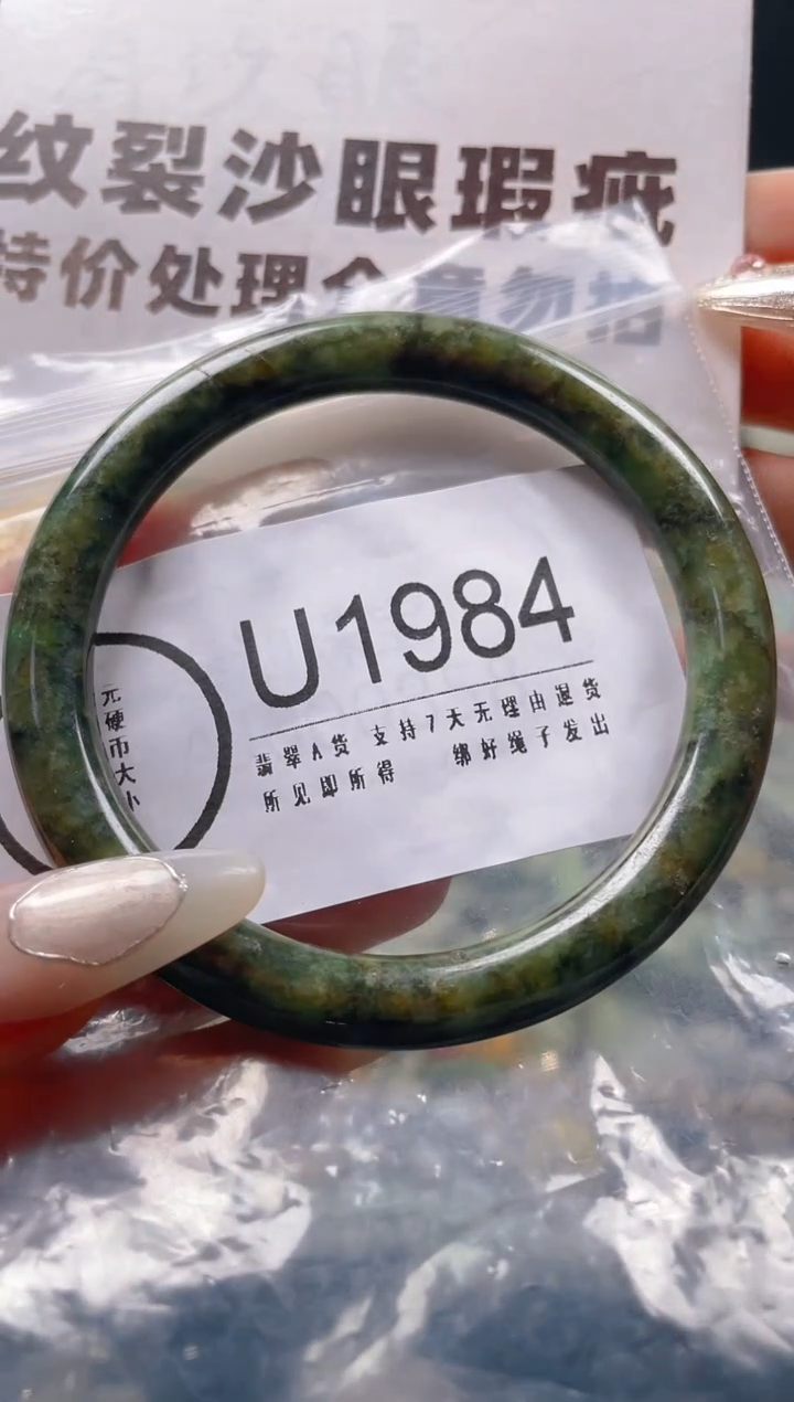 【闪购商品】翡翠颈饰未镶嵌58-60/U/纹裂沙眼瑕疵介意勿拍