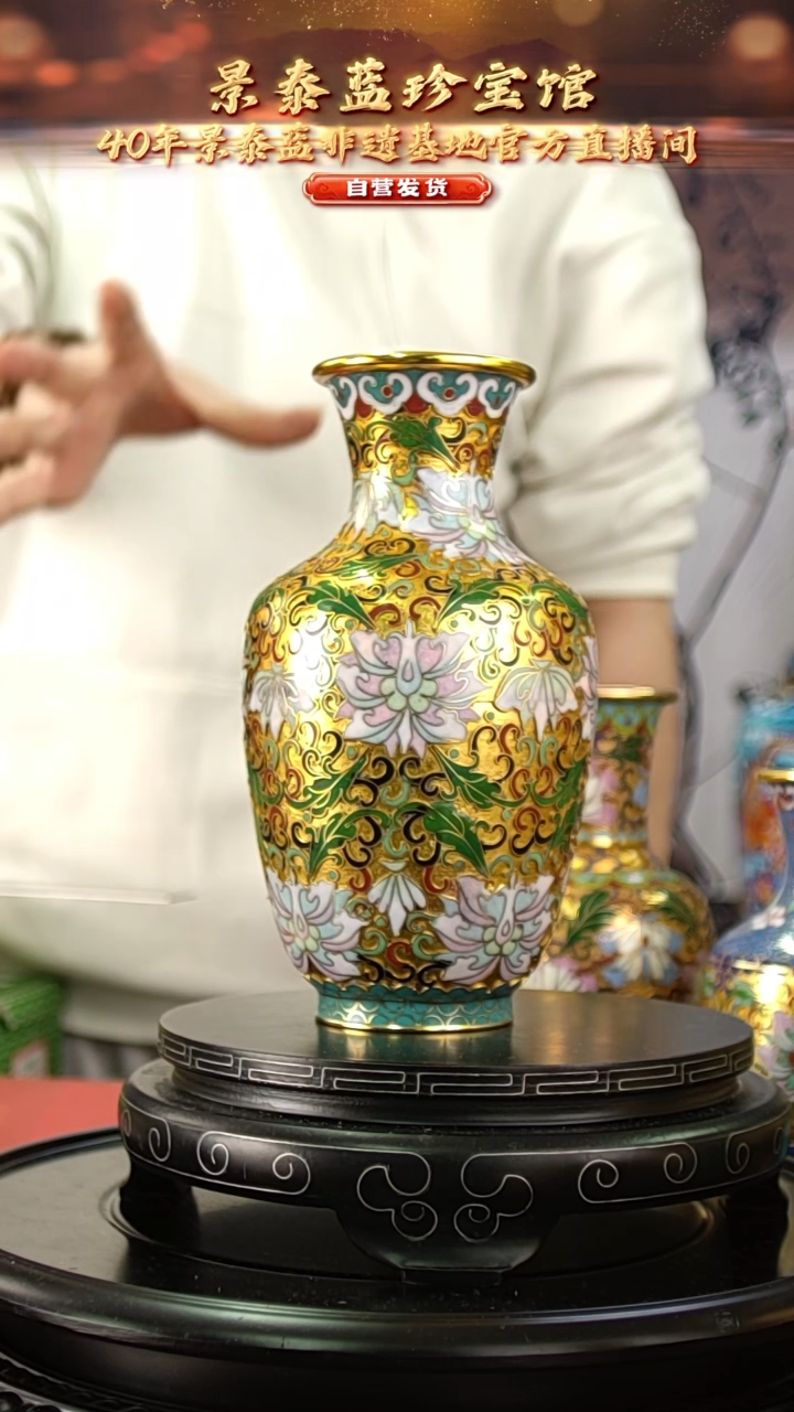 非遗 景泰蓝金地小赏瓶 18cm 带回流证书 