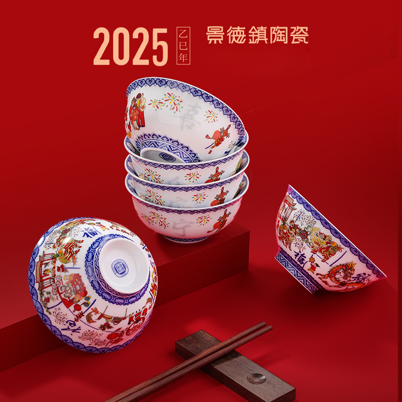 [景德镇制]春节申遗成功纪念碗·官方复刻款·春晚同款碗