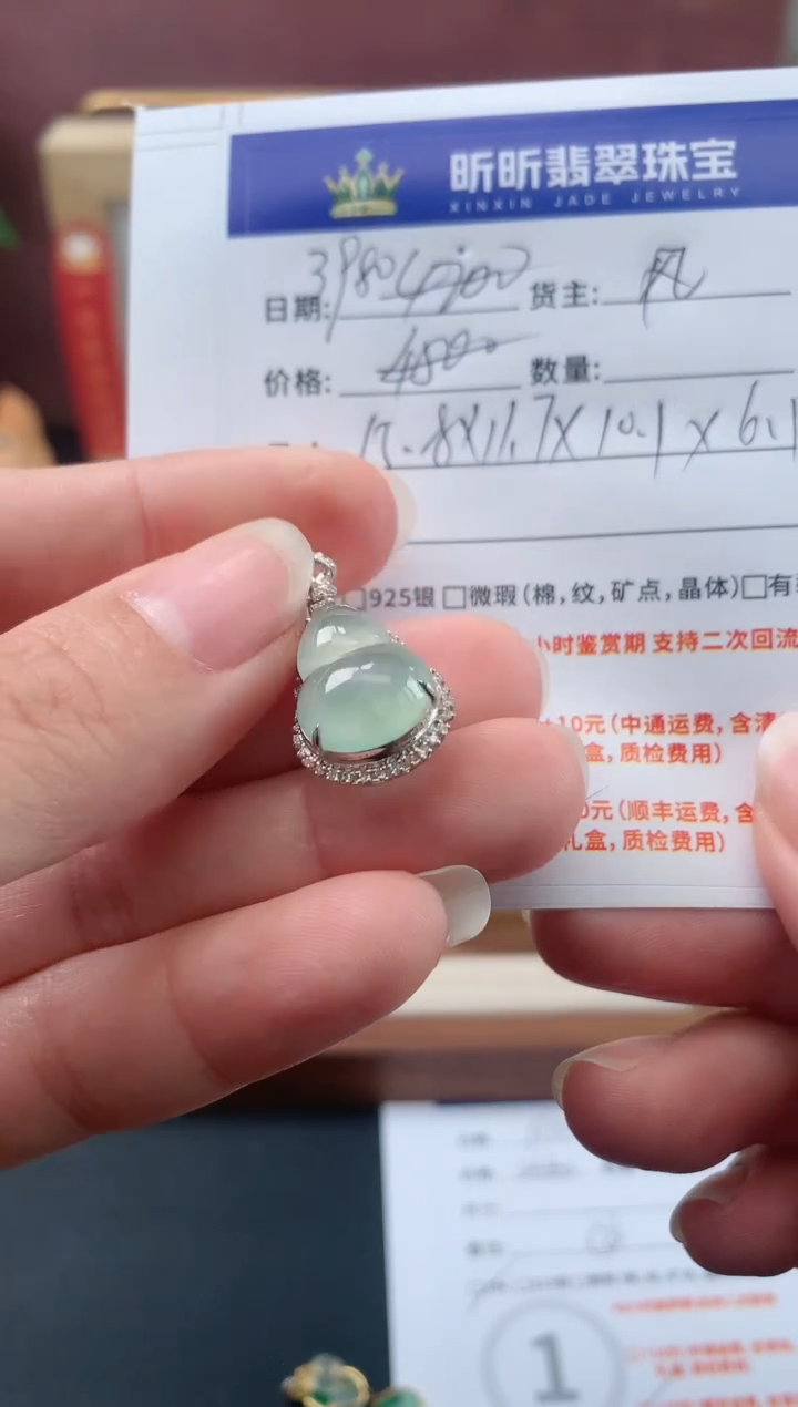 【闪购商品】翡翠吊坠(不含链)18K金镶嵌 翡翠