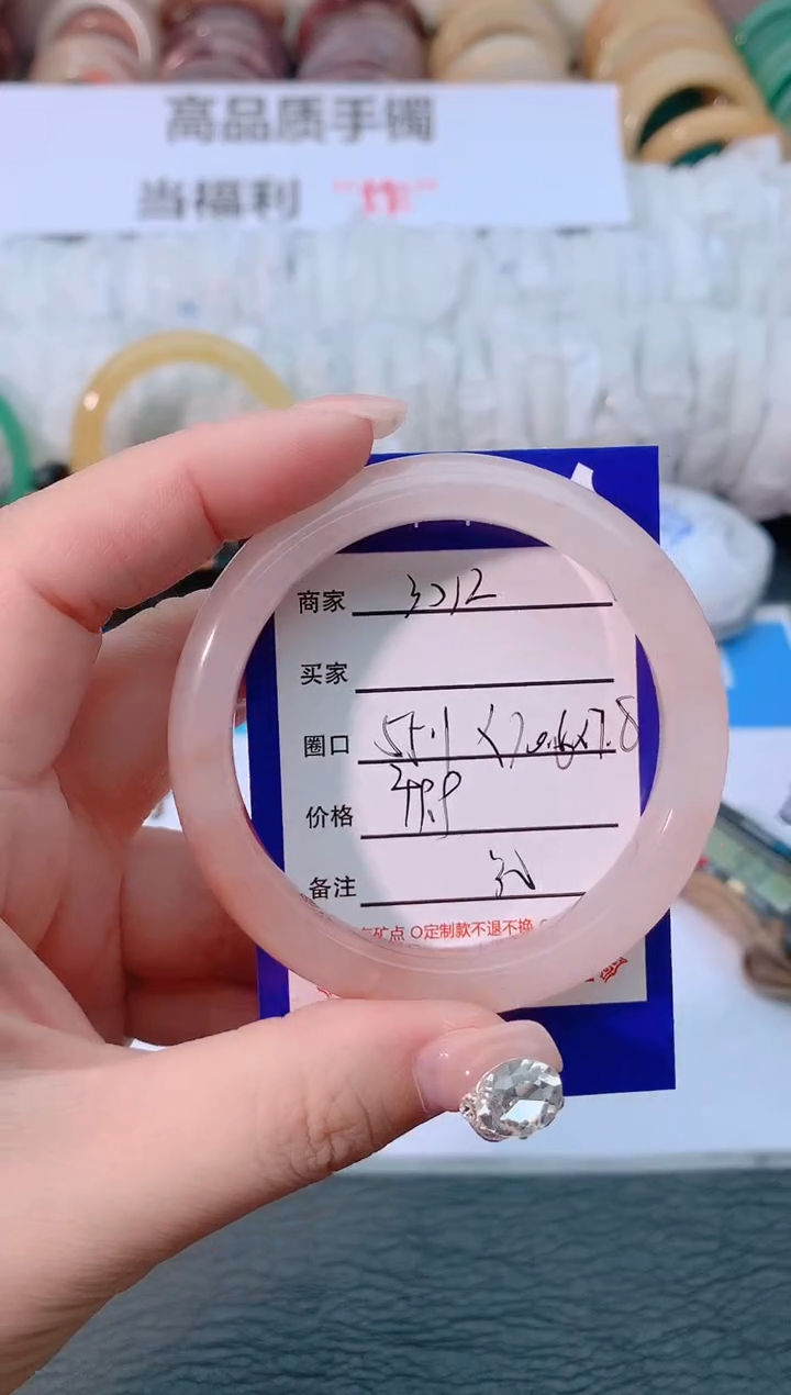 【闪购商品】石英质玉手镯未镶嵌3012