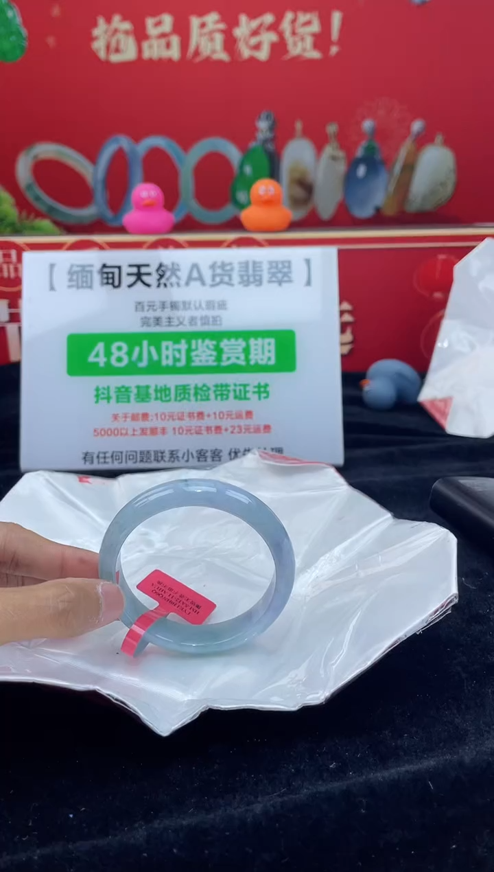 【闪购商品】翡翠手镯未镶嵌手镯10