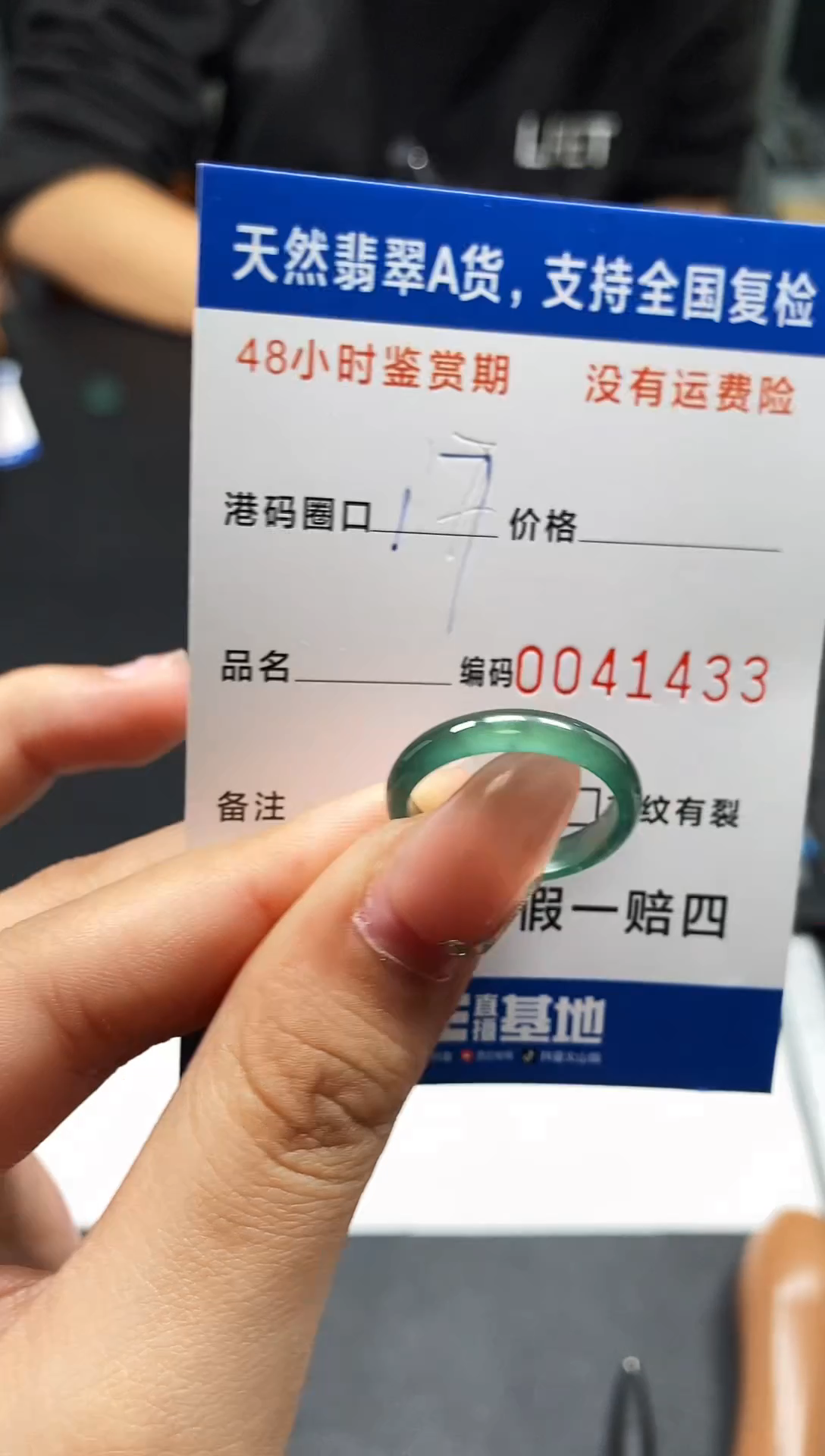 未镶嵌戒指翡翠天然A货翡翠1433