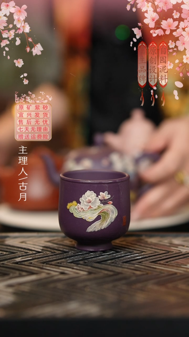 D1341罗兰紫”浮生梦“主人杯