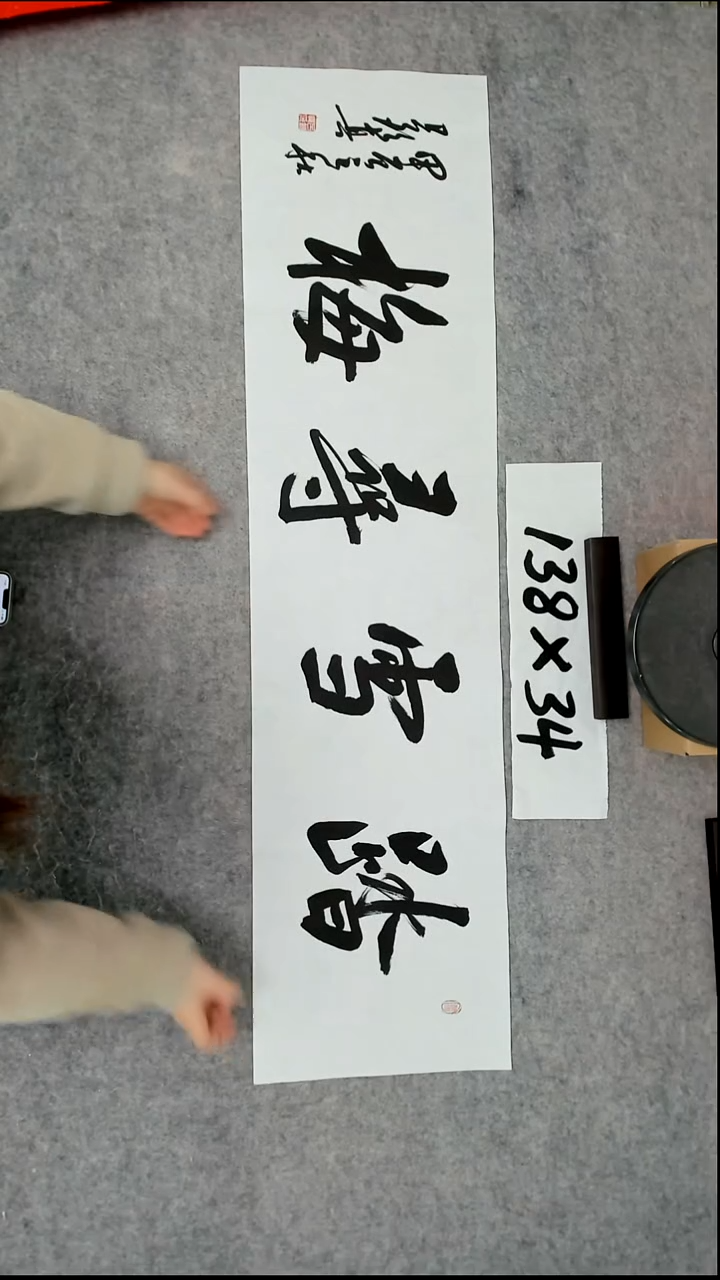 书法吕老师书法作品