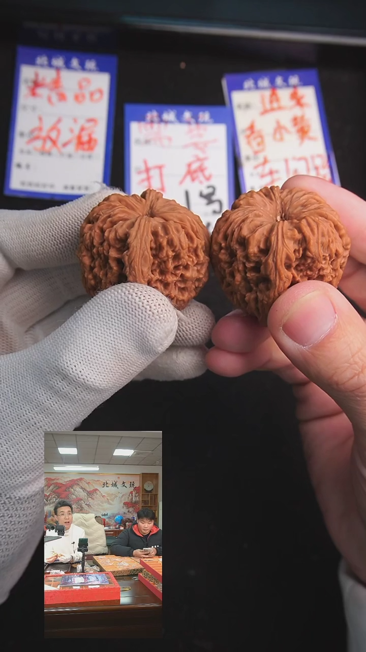 【闪购商品】文玩核桃把件109号41凹底南疆石 全品