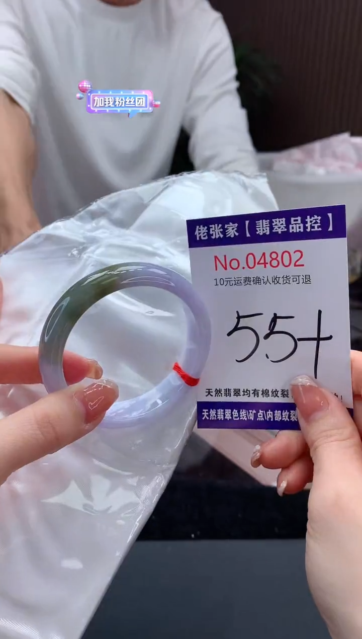 【闪购商品】翡翠手镯未镶嵌天然缅甸A货翡翠