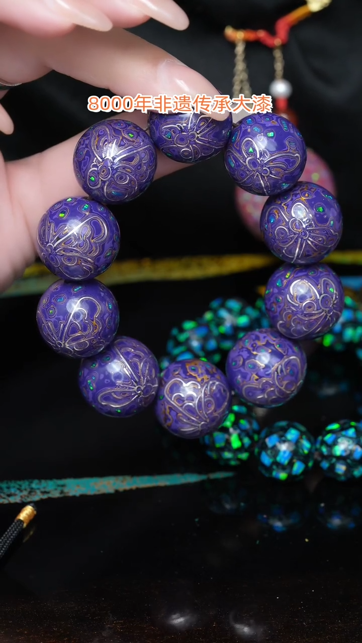 【闪购商品】大漆珠.......2.0.....