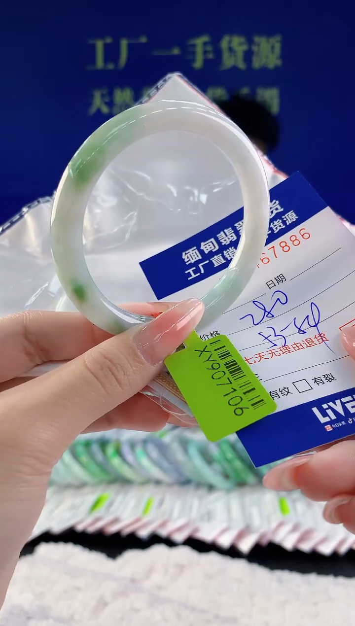 【闪购商品】翡翠手镯未镶嵌86天然A货翡翠