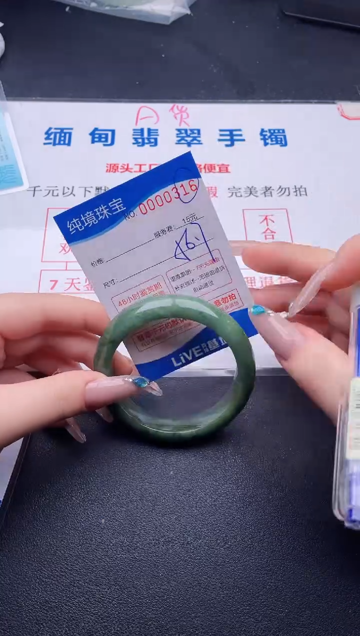 翡翠手镯未镶嵌拍哪个图片就是发哪个16