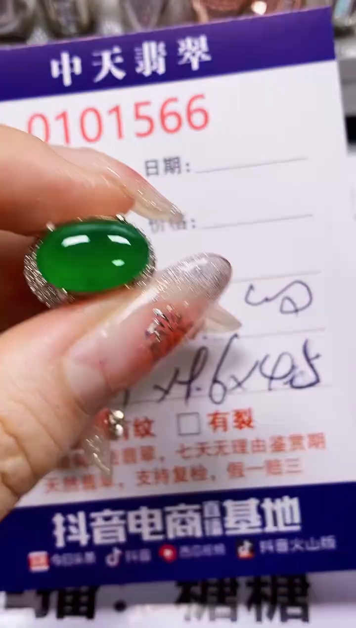 【闪购商品】翡翠戒指未镶嵌未镶嵌1566