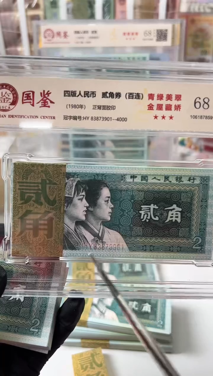 【闪购商品】纸8002百张国鉴评级       