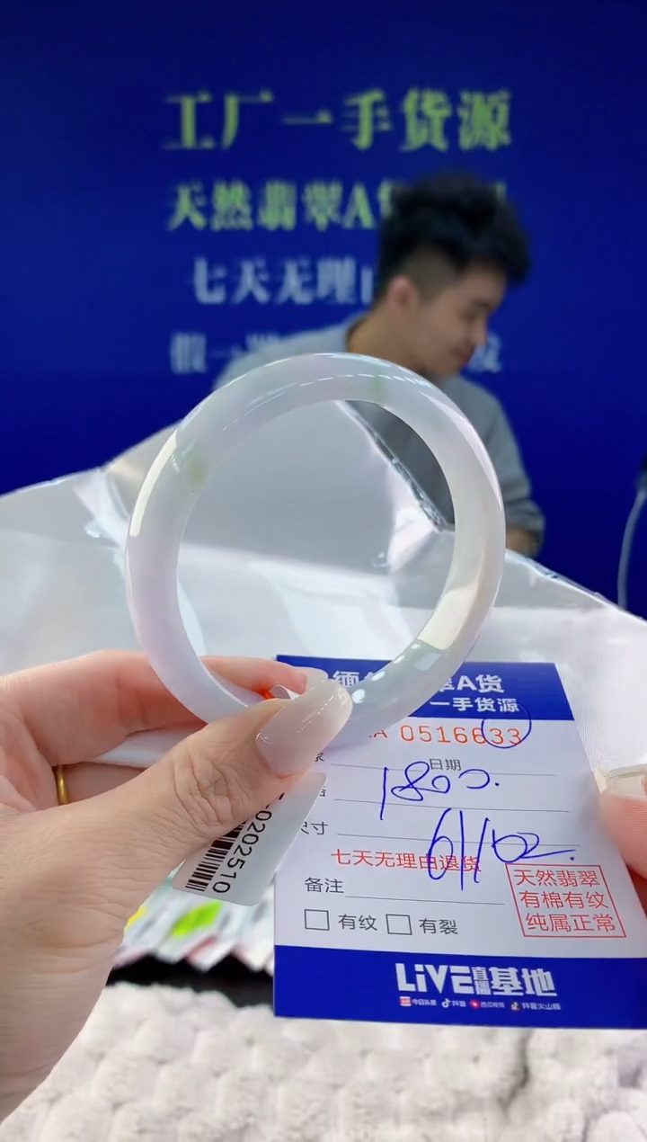 【闪购商品】翡翠手镯未镶嵌33天然A货翡翠