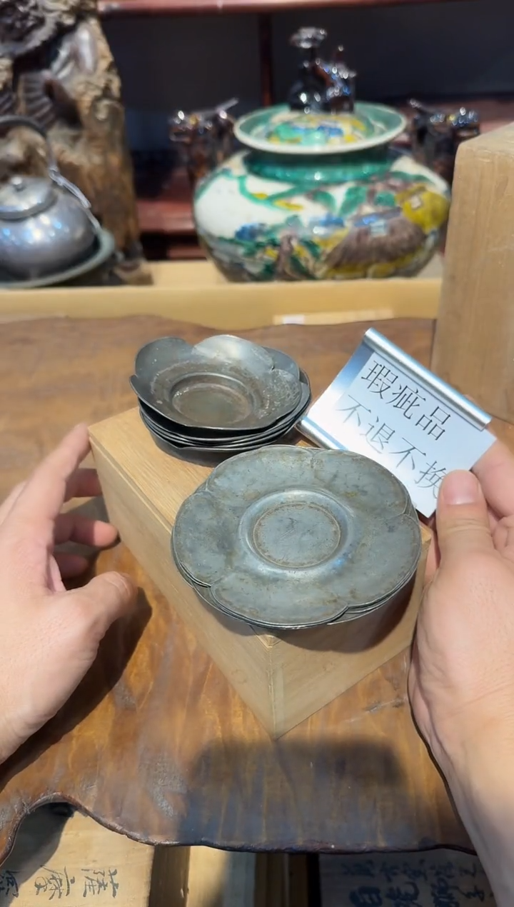 锡茶托有瑕啊啊啊