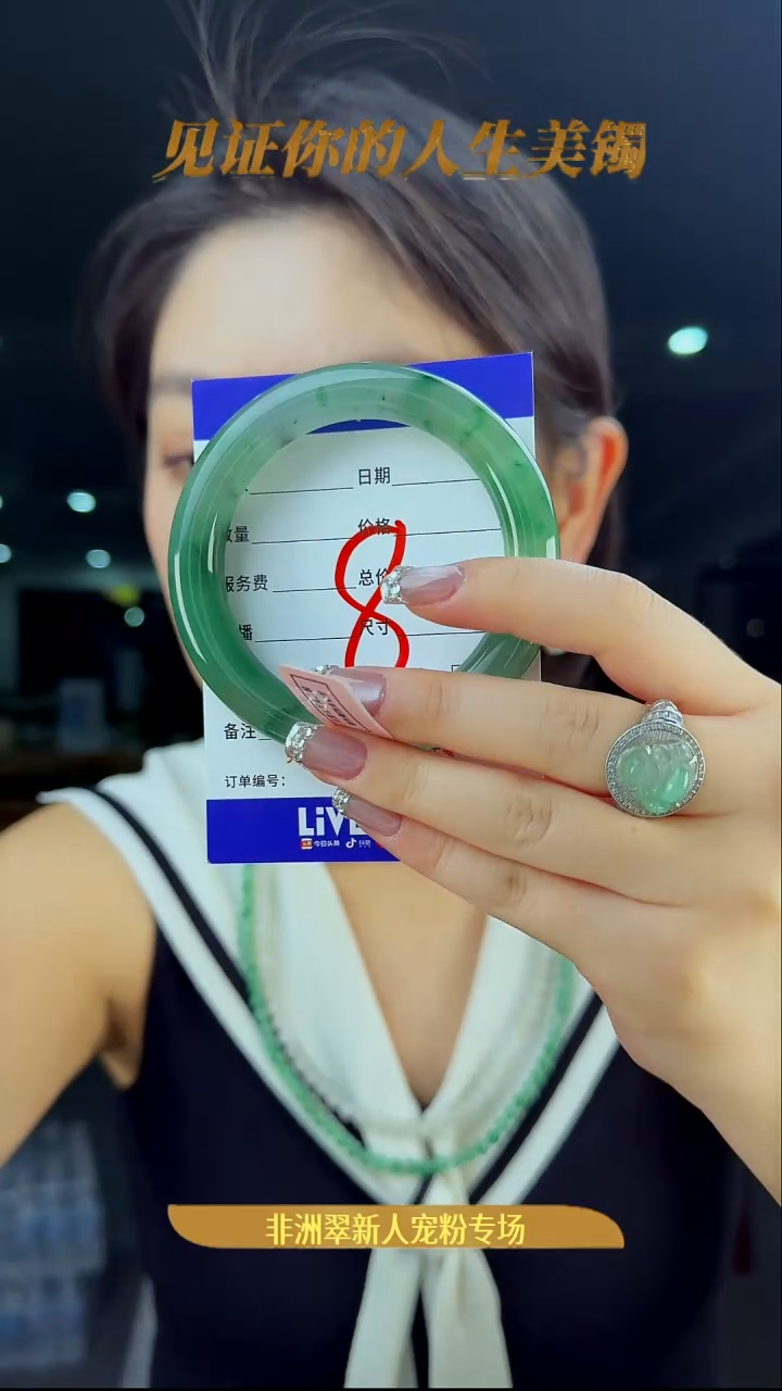 未镶嵌手镯石英质玉（非洲翠）8号-57圈口