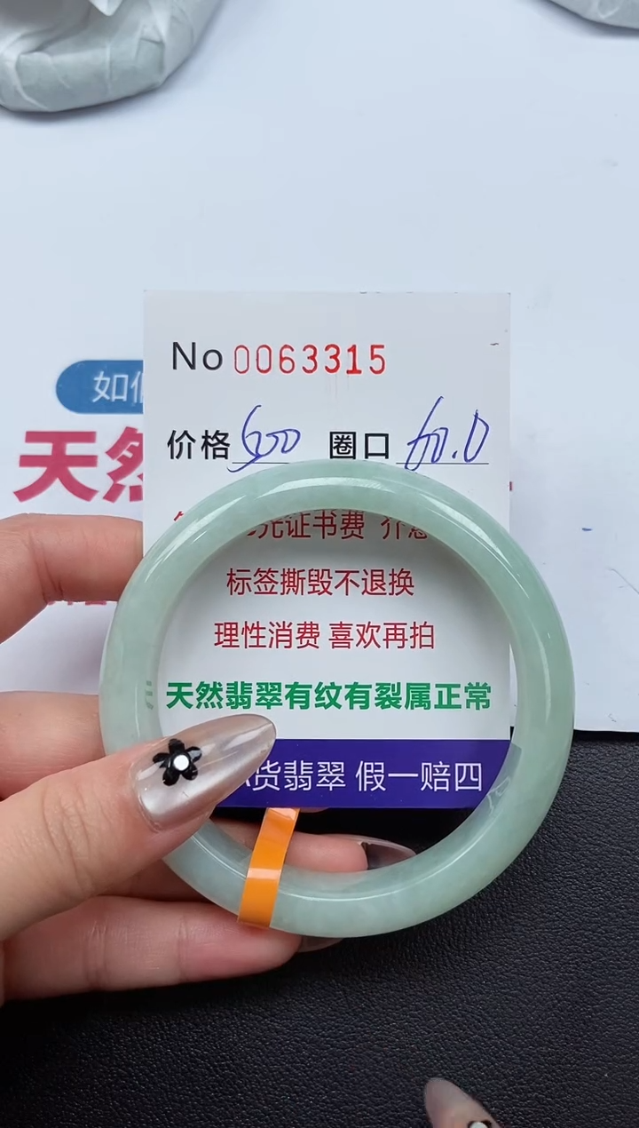 【闪购商品】翡翠手镯未镶嵌 0063315