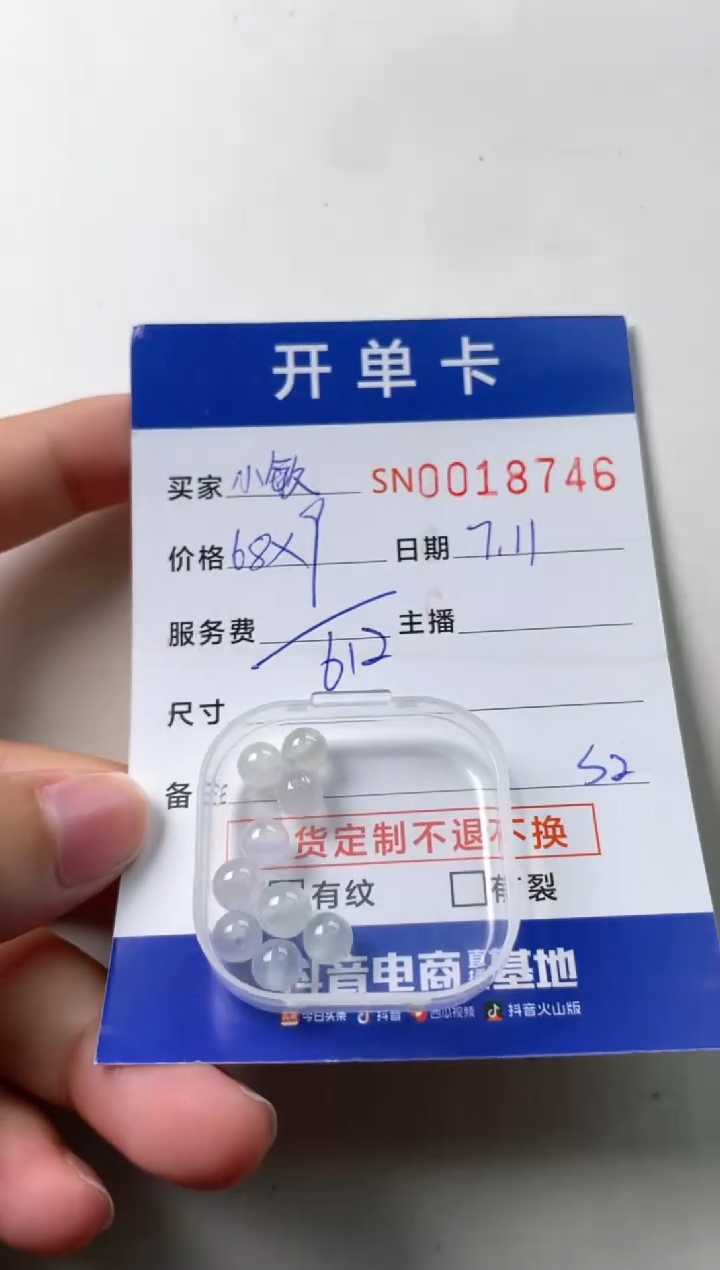 翡翠未镶嵌颈饰小*子00018746