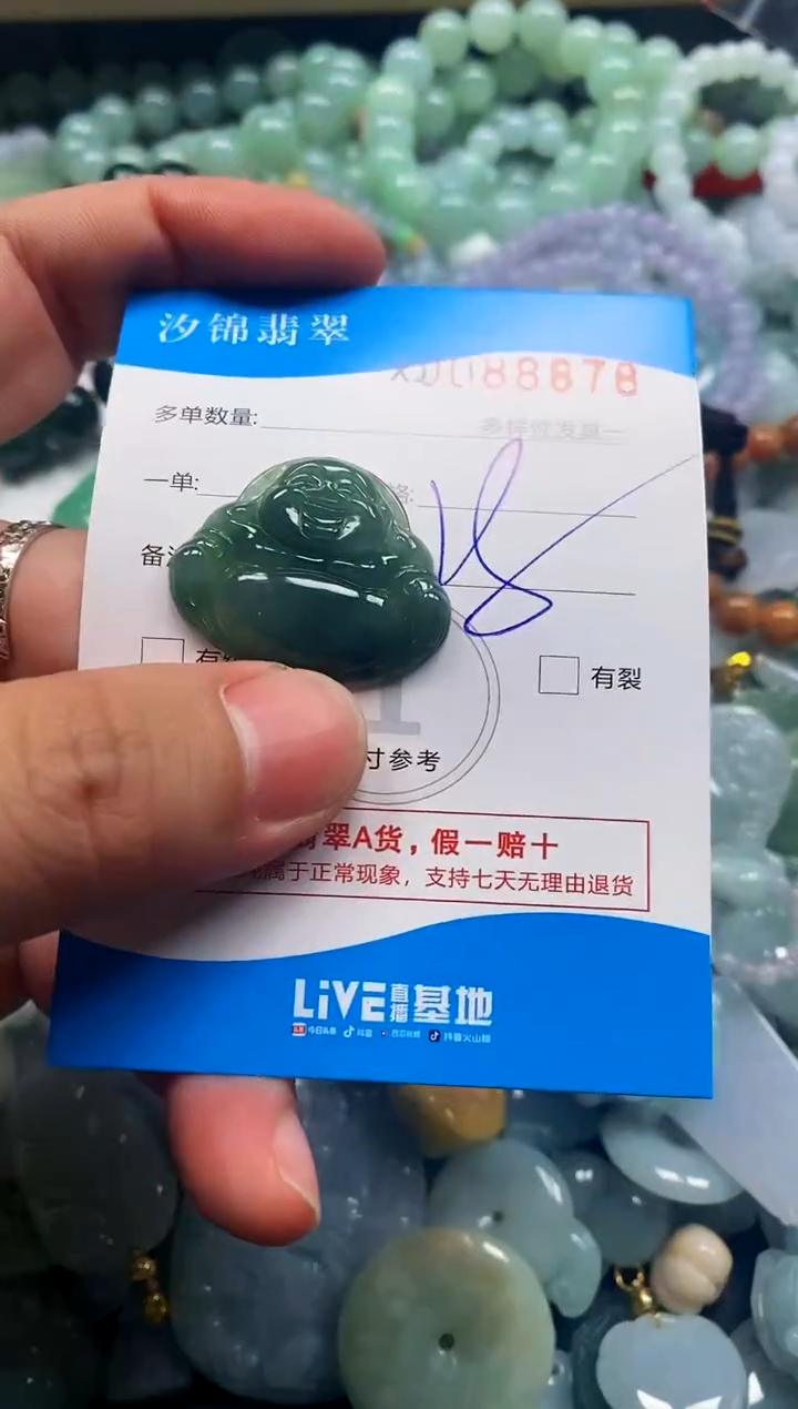 颈饰未镶嵌翡翠闪购商品0088878