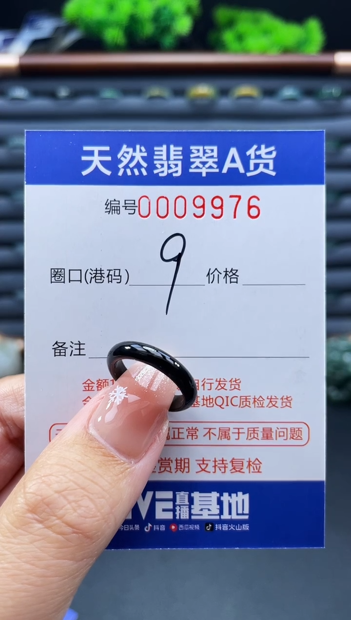 未镶嵌戒指翡翠戒圈