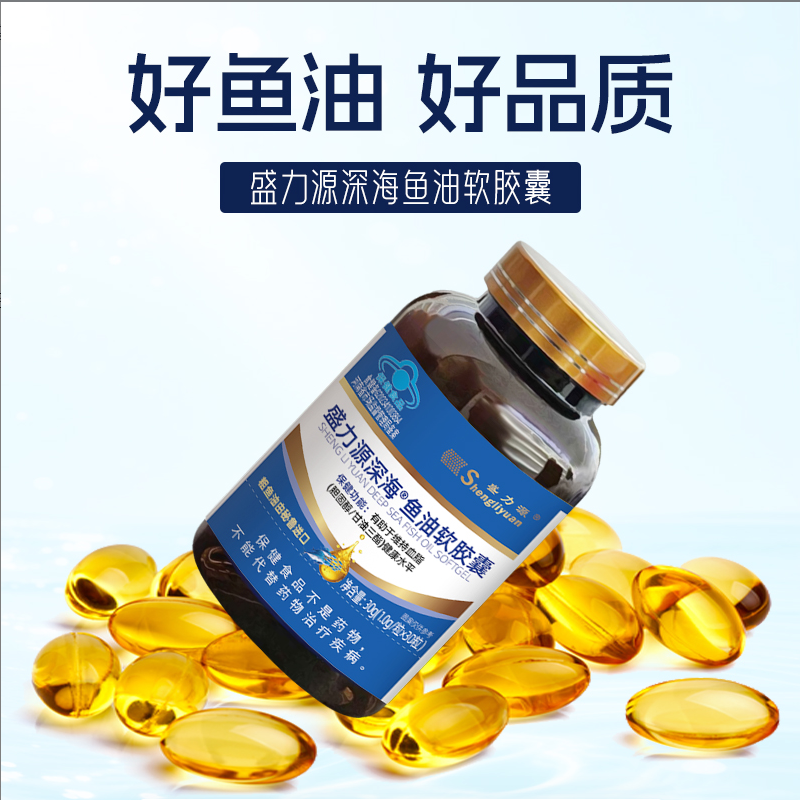 盛力源深海鱼油软胶囊-J