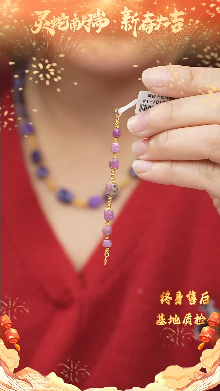 【闪购商品】苏纪石（舒俱来）延长链DIY/多样性发一未镶嵌X65