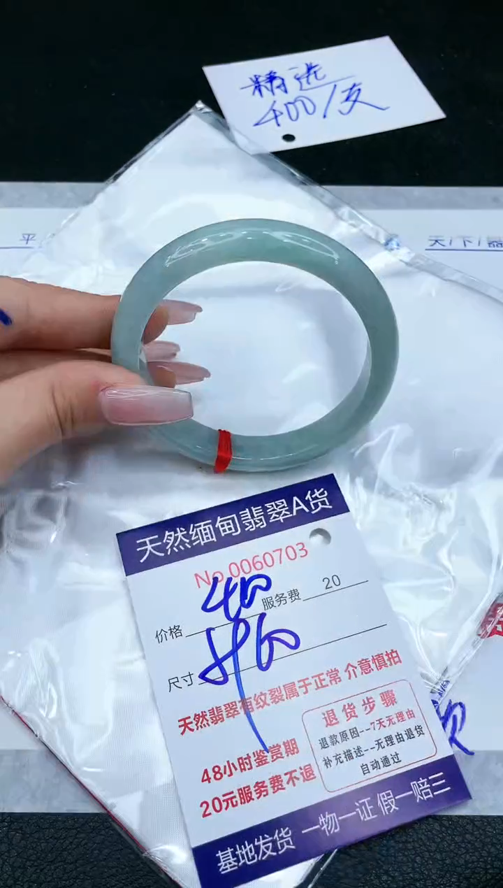 【闪购商品】翡翠手镯未镶嵌1111111111