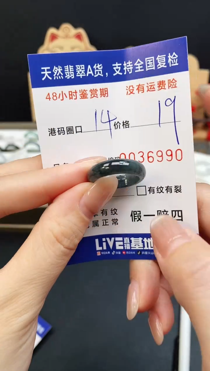 未镶嵌戒指翡翠6990