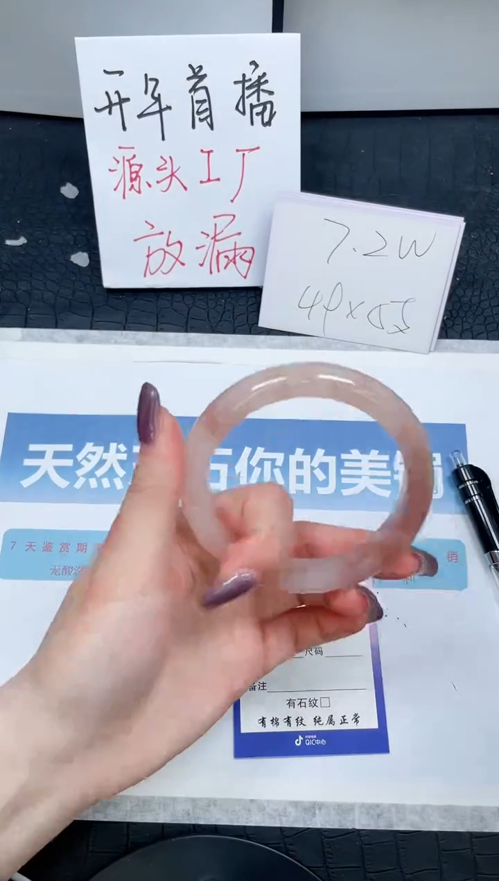 【闪购商品】石英质玉手镯未镶嵌291-61.8