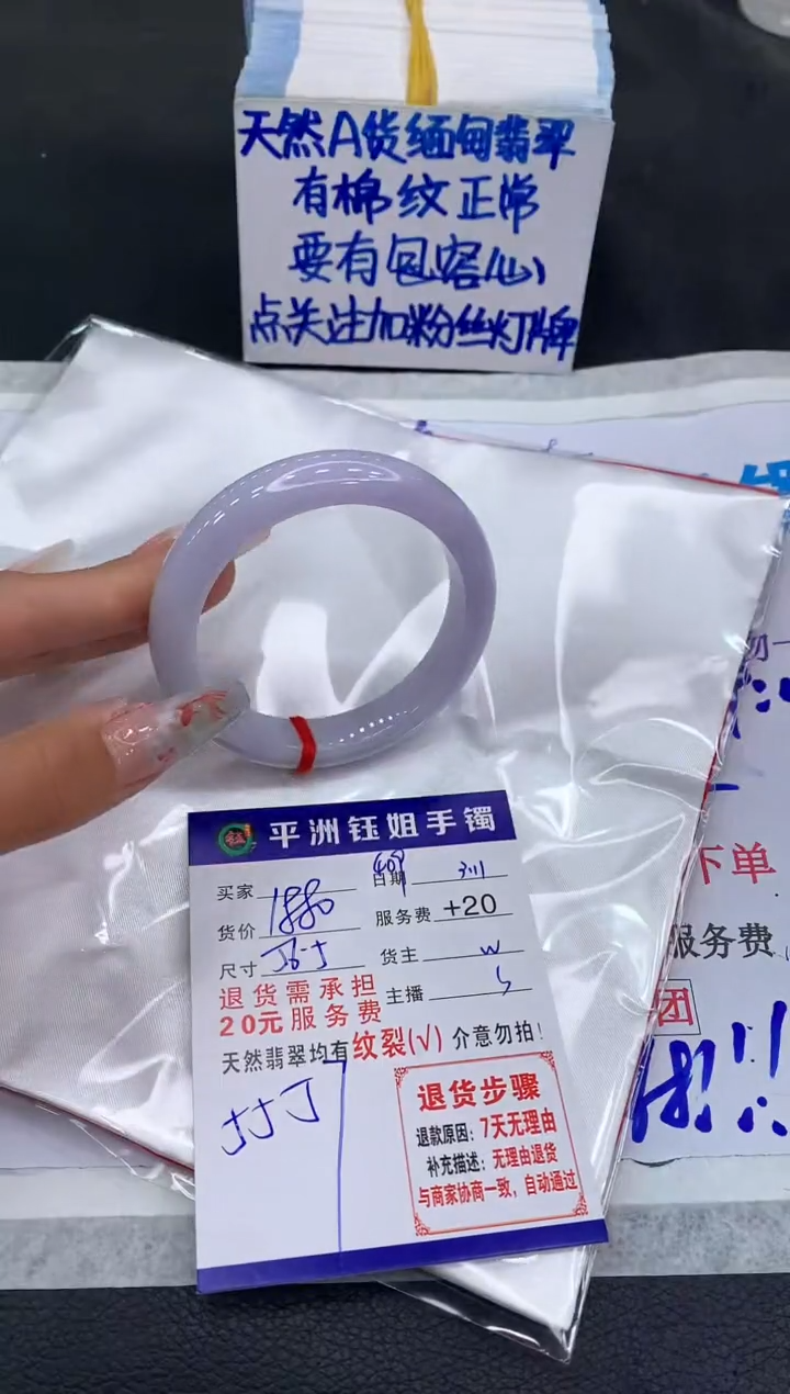 【闪购商品】翡翠手镯未镶嵌1111111111