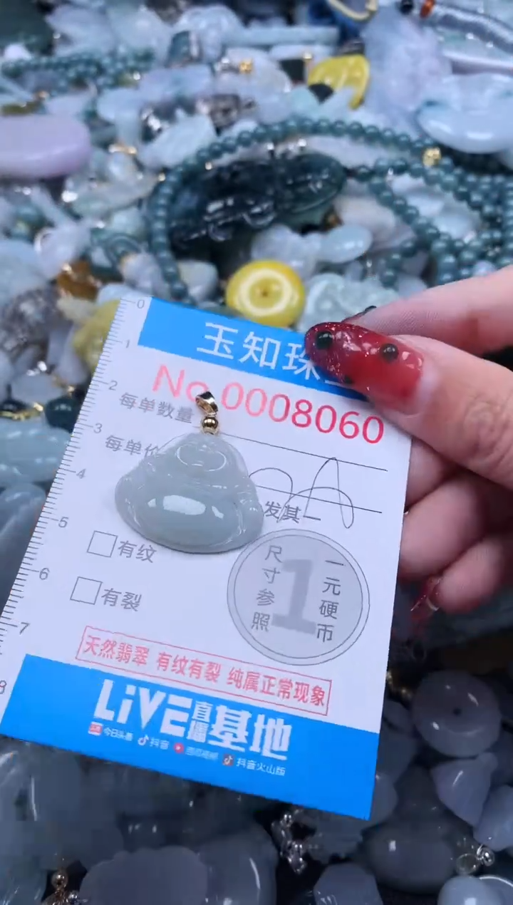 【闪购商品】翡翠吊坠(不含链)未镶嵌8060