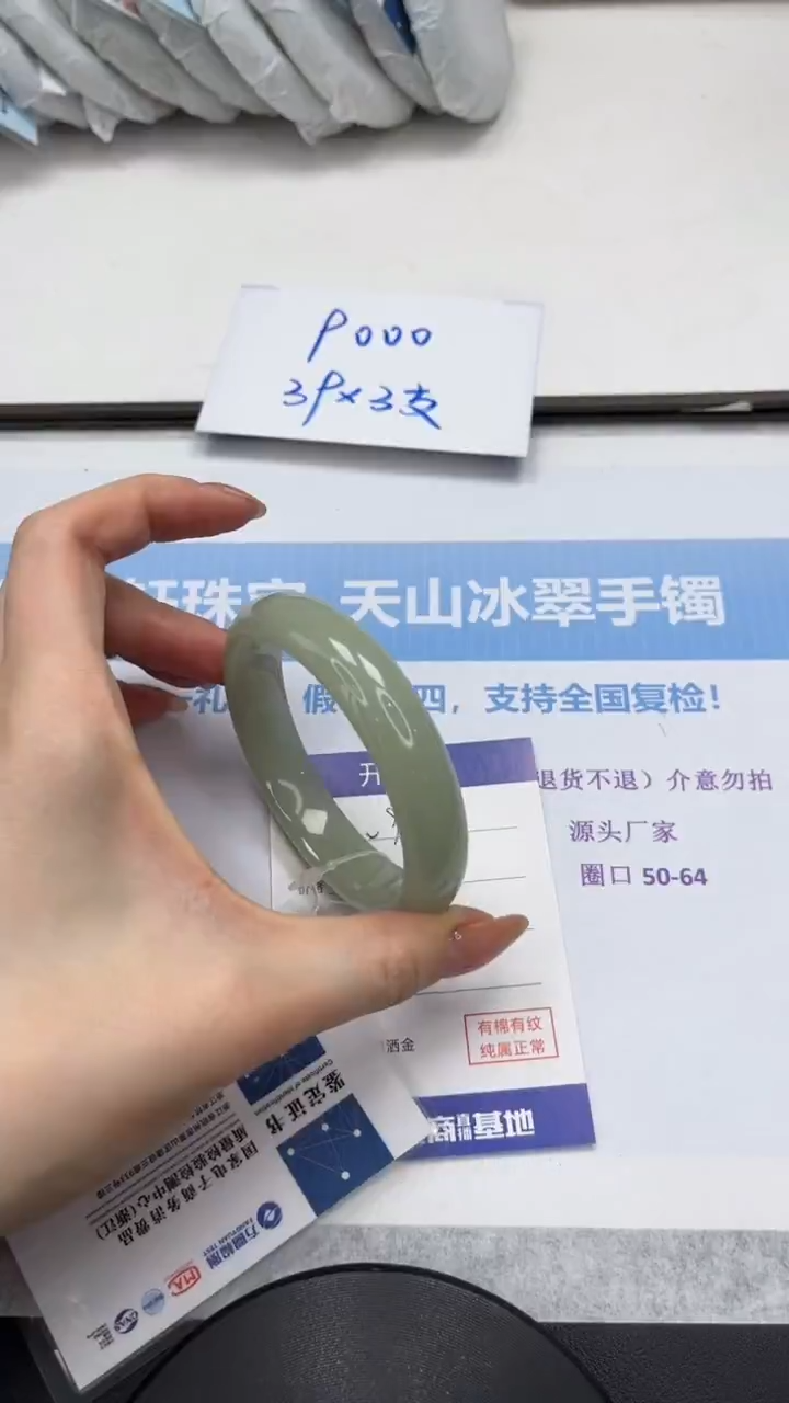 未镶嵌手镯石英质玉V90-58.5