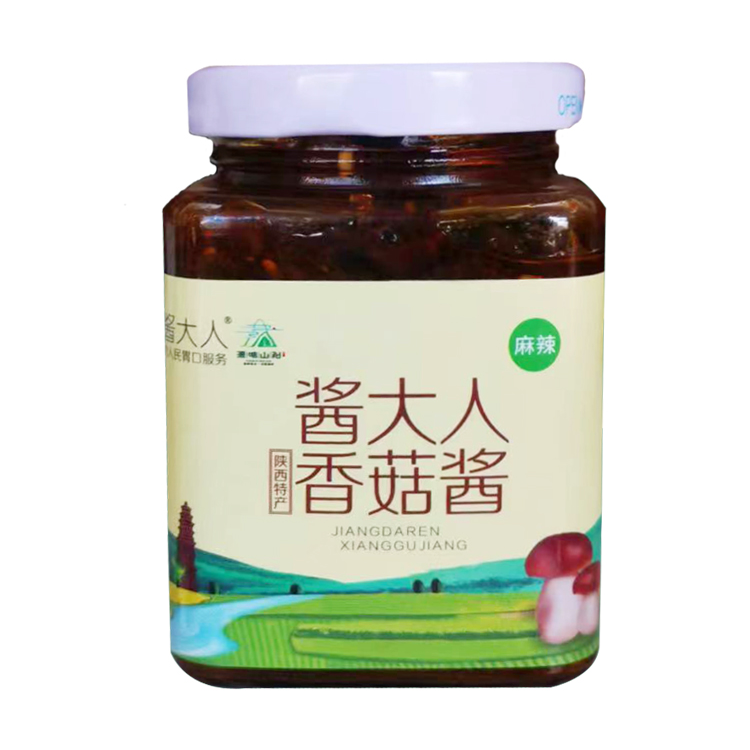 陕西秦岭商洛山阳特产酱大人香菇酱下饭神器送礼佳品